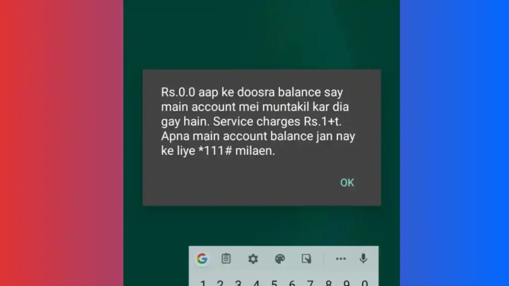 You’ll get an SMS aap ke Doosra balance se main account mein transfer ho gaya